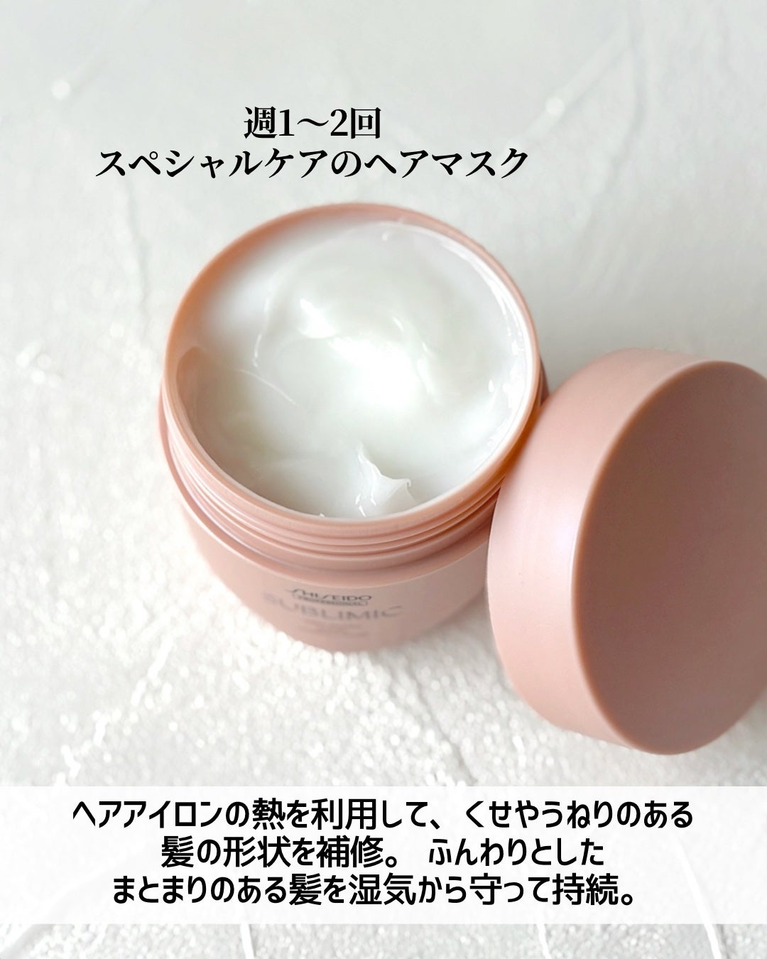 エアリーフロー マスク (U)/サブリミック/ヘアマスク・ヘアパックを使ったクチコミ(4枚目)