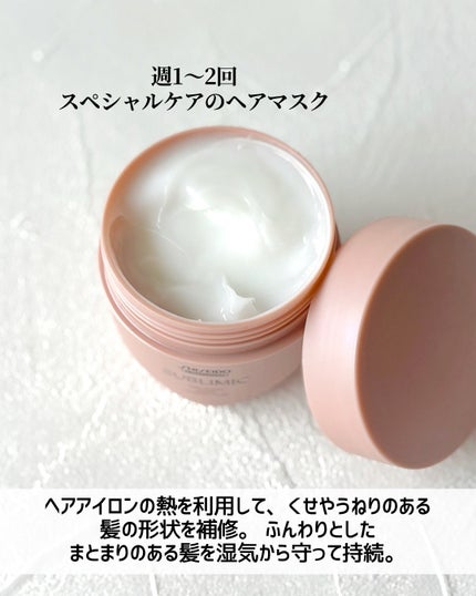 エアリーフロー マスク (U)/サブリミック/ヘアマスク・ヘアパックを使ったクチコミ(4枚目)