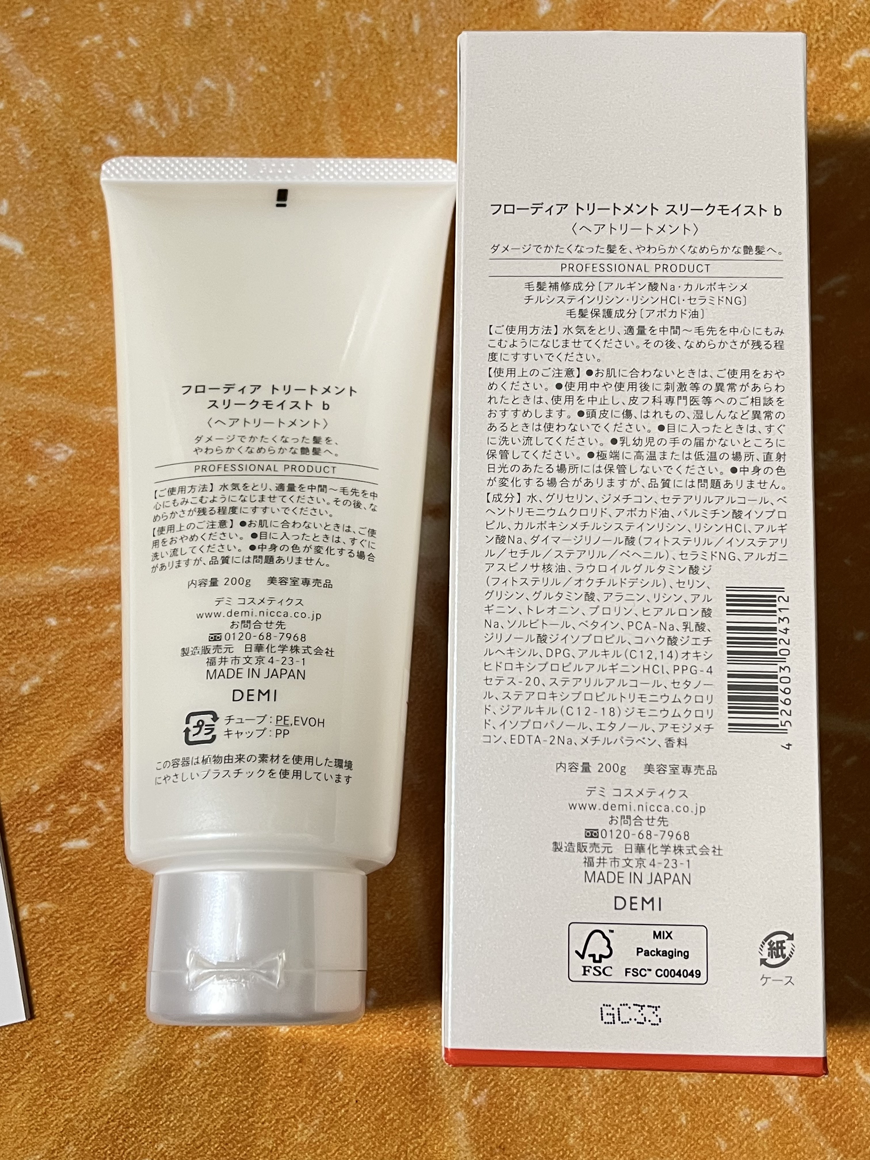 フローディア トリートメント スリークモイスト/FLOWDIA/洗い流すヘアトリートメントを使ったクチコミ（2枚目）