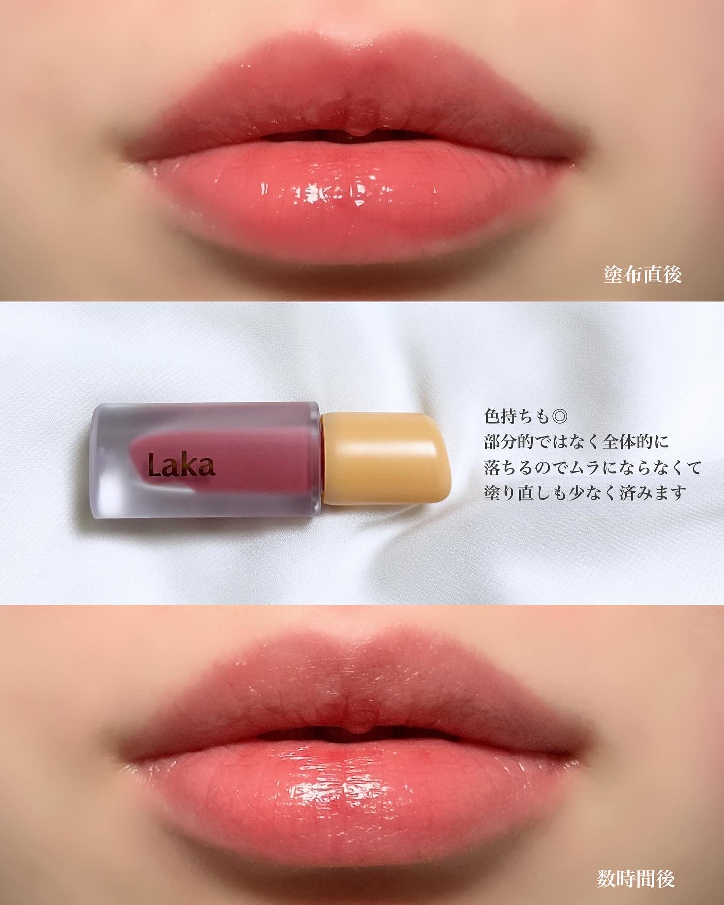 フルーティーグラムティント/Laka/リップティントを使ったクチコミ（3枚目）