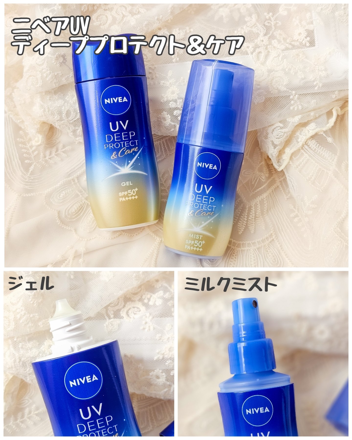 ニベアUV ディープ プロテクト＆ケア ジェル/ニベア/日焼け止めジェルを使ったクチコミ（2枚目）