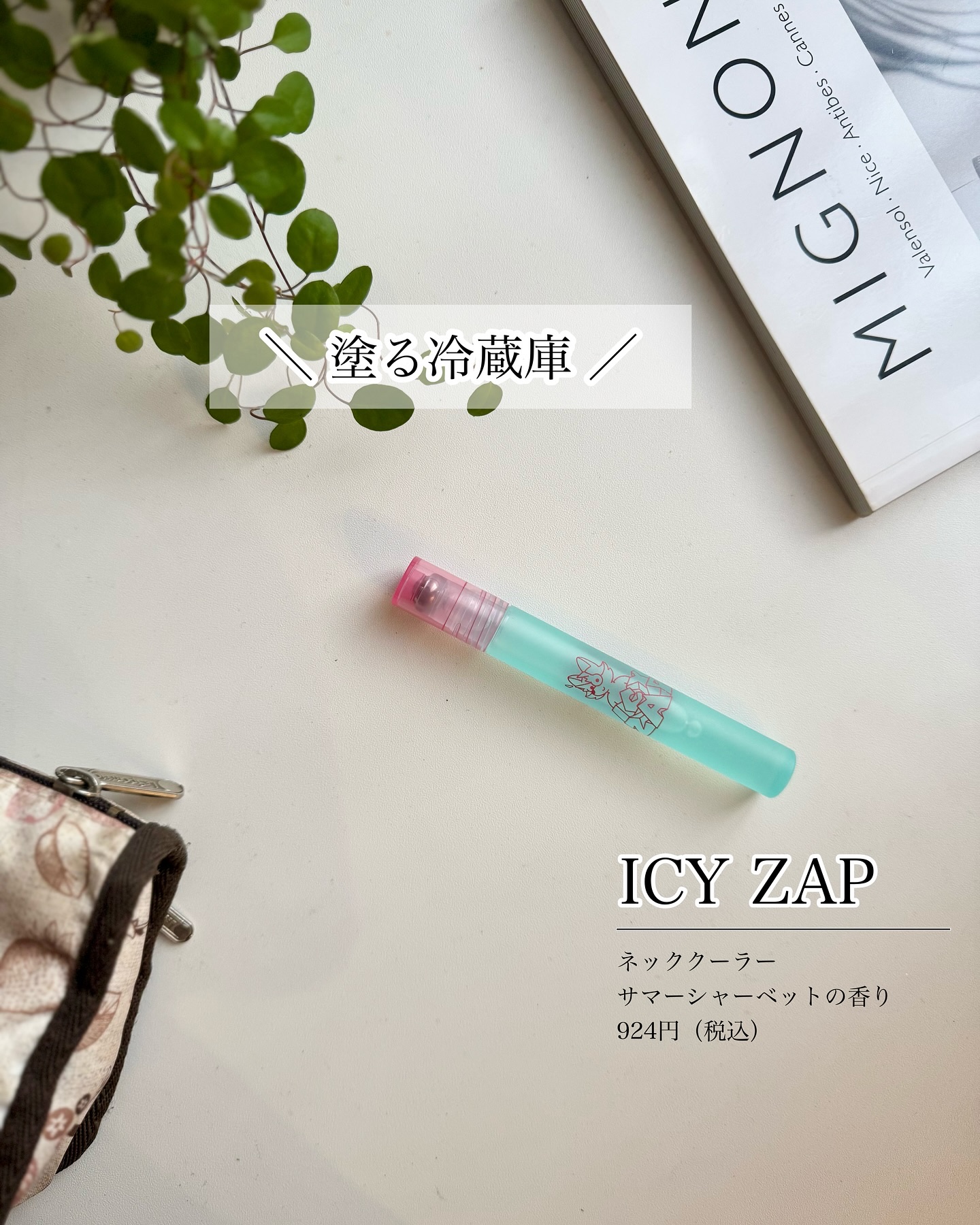 ネッククーラー サマーシャーベットの香り/ICY ZAP/デオドラント・制汗剤を使ったクチコミ（1枚目）