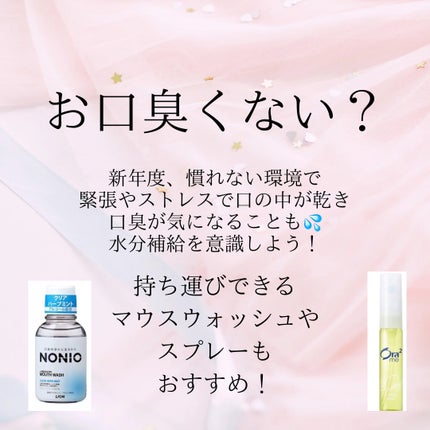 NONIOマウスウォッシュ/NONIO/マウスウォッシュ・スプレーを使ったクチコミ(2枚目)