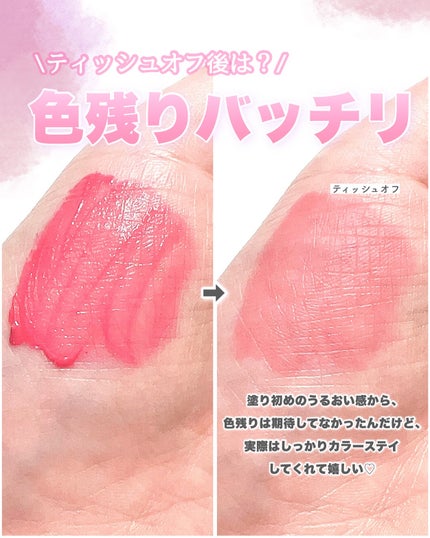 インク ジェラブル ティント/PERIPERA/リップティントを使ったクチコミ(5枚目)