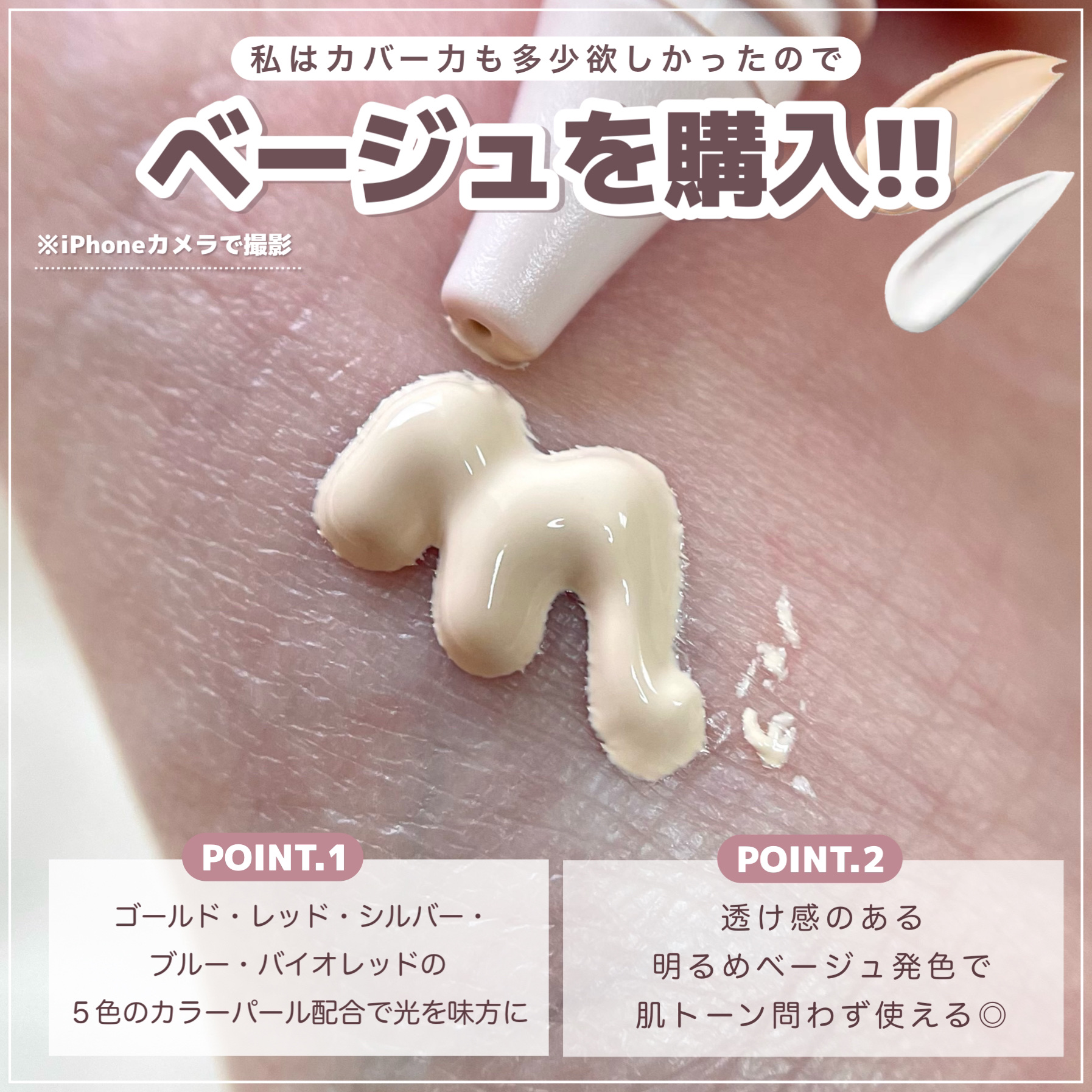 ⽣VCトーンアップUV/Yunth/日焼け止めミルクを使ったクチコミ（3枚目）