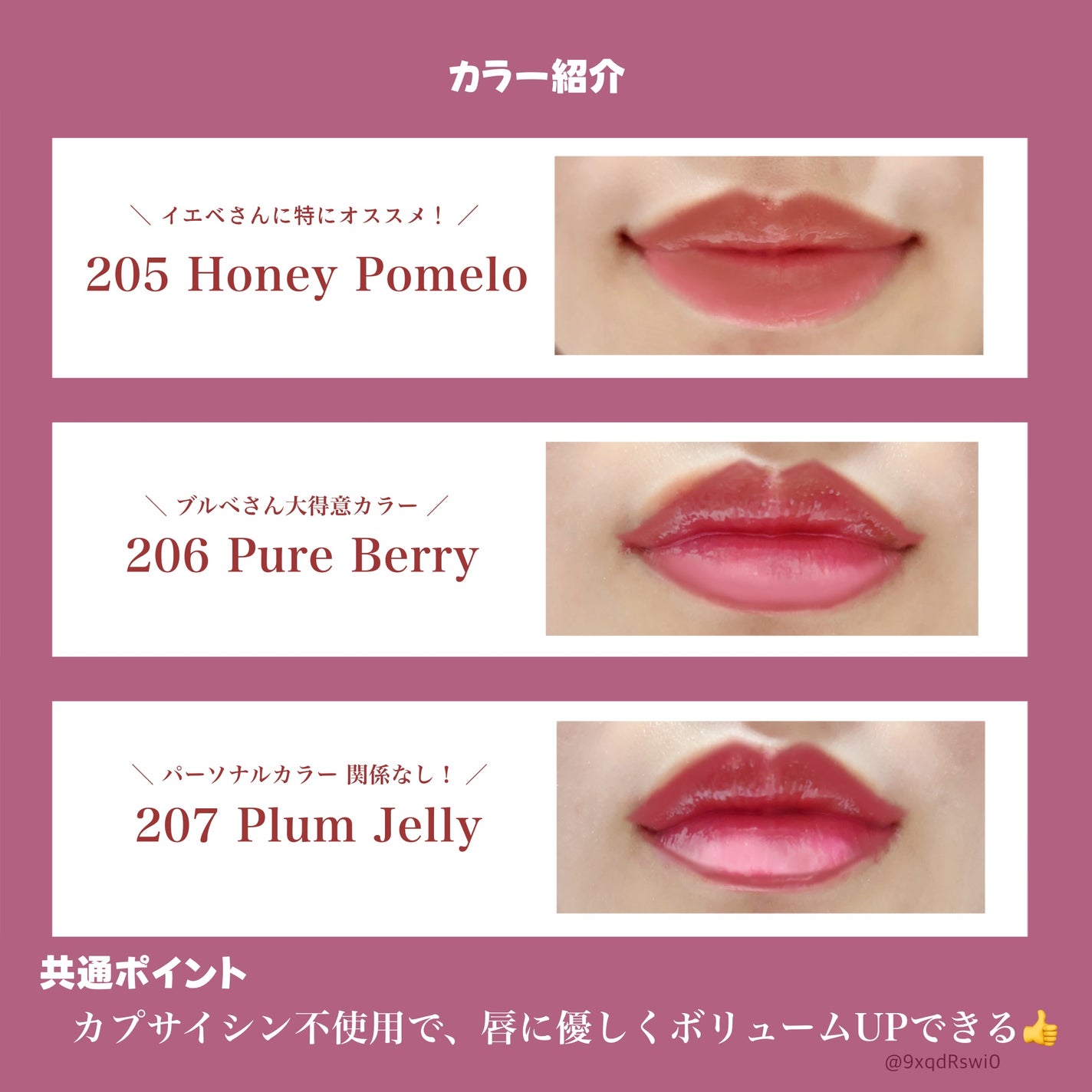 リッププランパーエクストラセラム/Borica/リッププランパーを使ったクチコミ(3枚目)