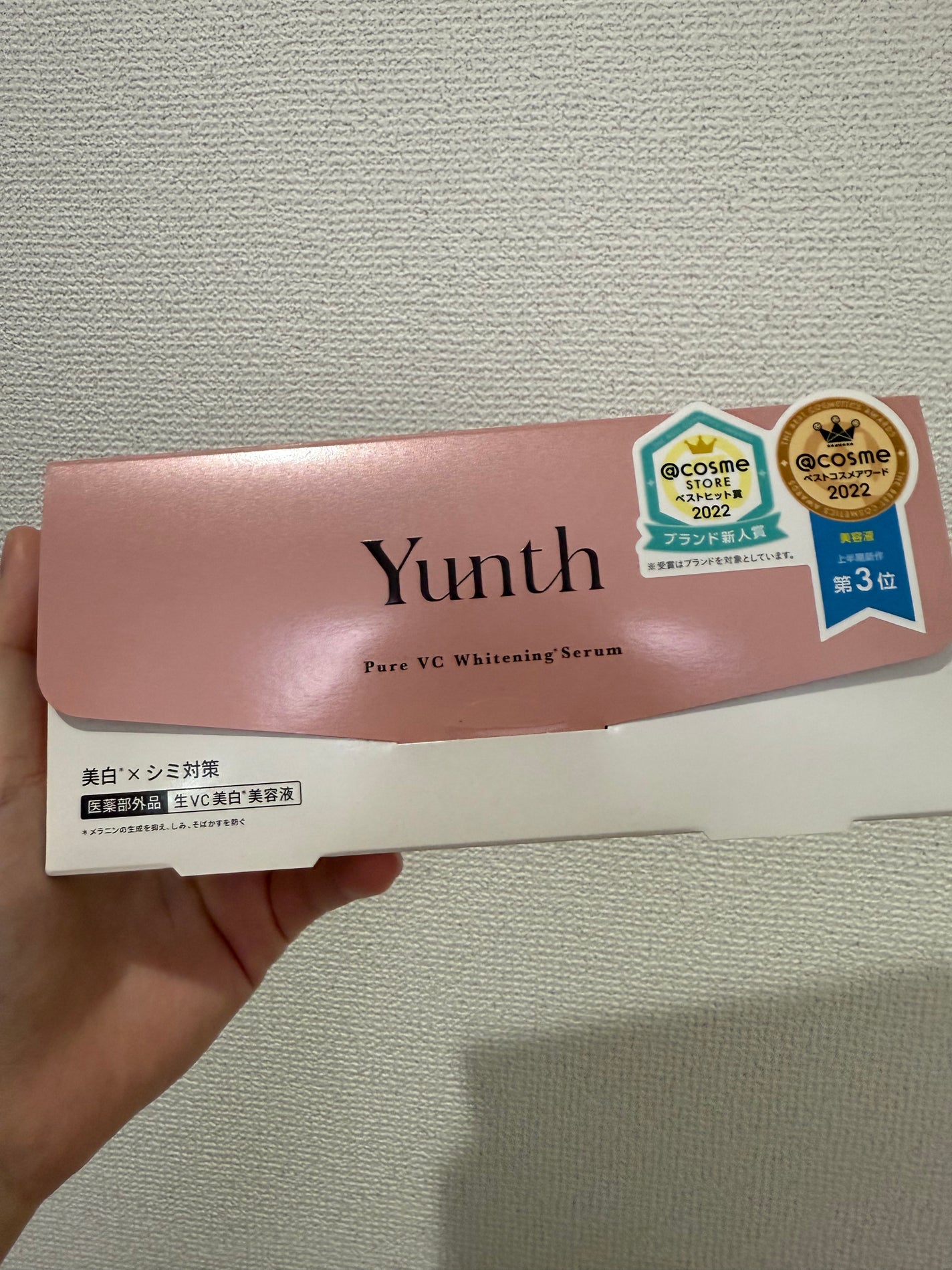 生VC美白美容液/Yunth/美容液を使ったクチコミ(3枚目)