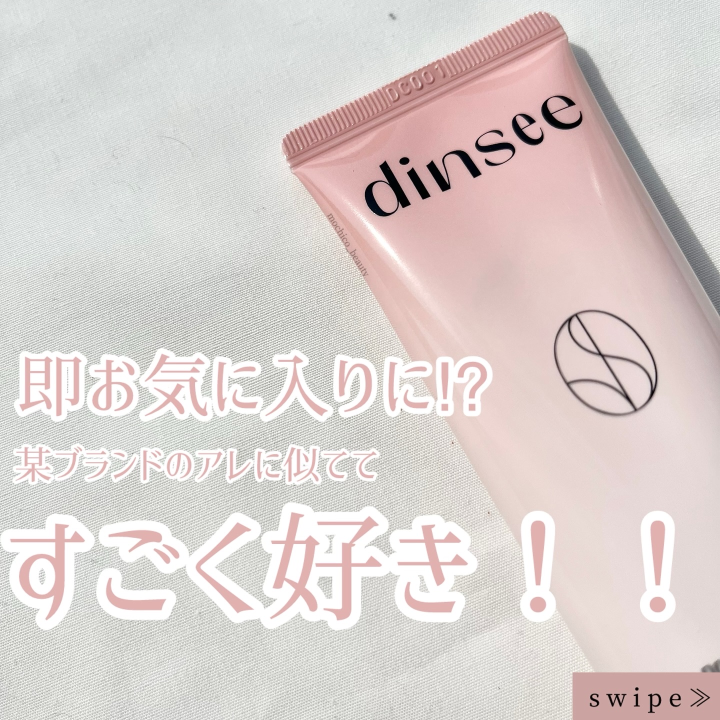 プレミ アムビーガン トーンアップ日焼け止め SPF50+PA++++/dinsee/日焼け止めミルクを使ったクチコミ（1枚目）