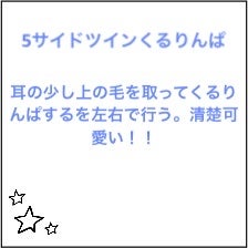 姫里(ひより)🐥フォロバ100! on LIPS 「スクールヘアアレンジ紹介!ろむちゃとコラボ!⬆️詳しくは上のテ..」(5枚目)