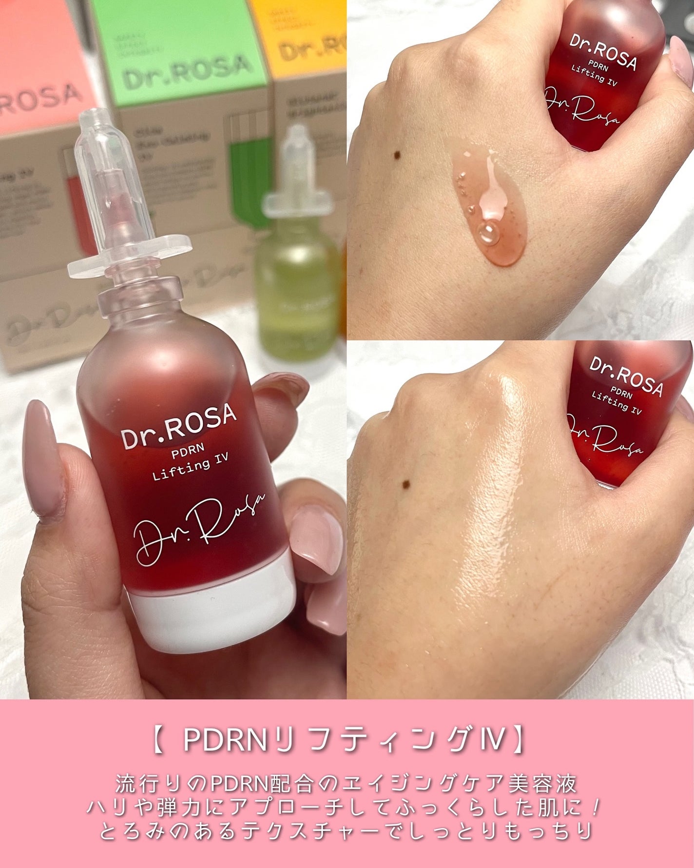 Dr.ROSA IV アンプル3種セット/Dr.ROSA/スキンケアキットを使ったクチコミ(3枚目)
