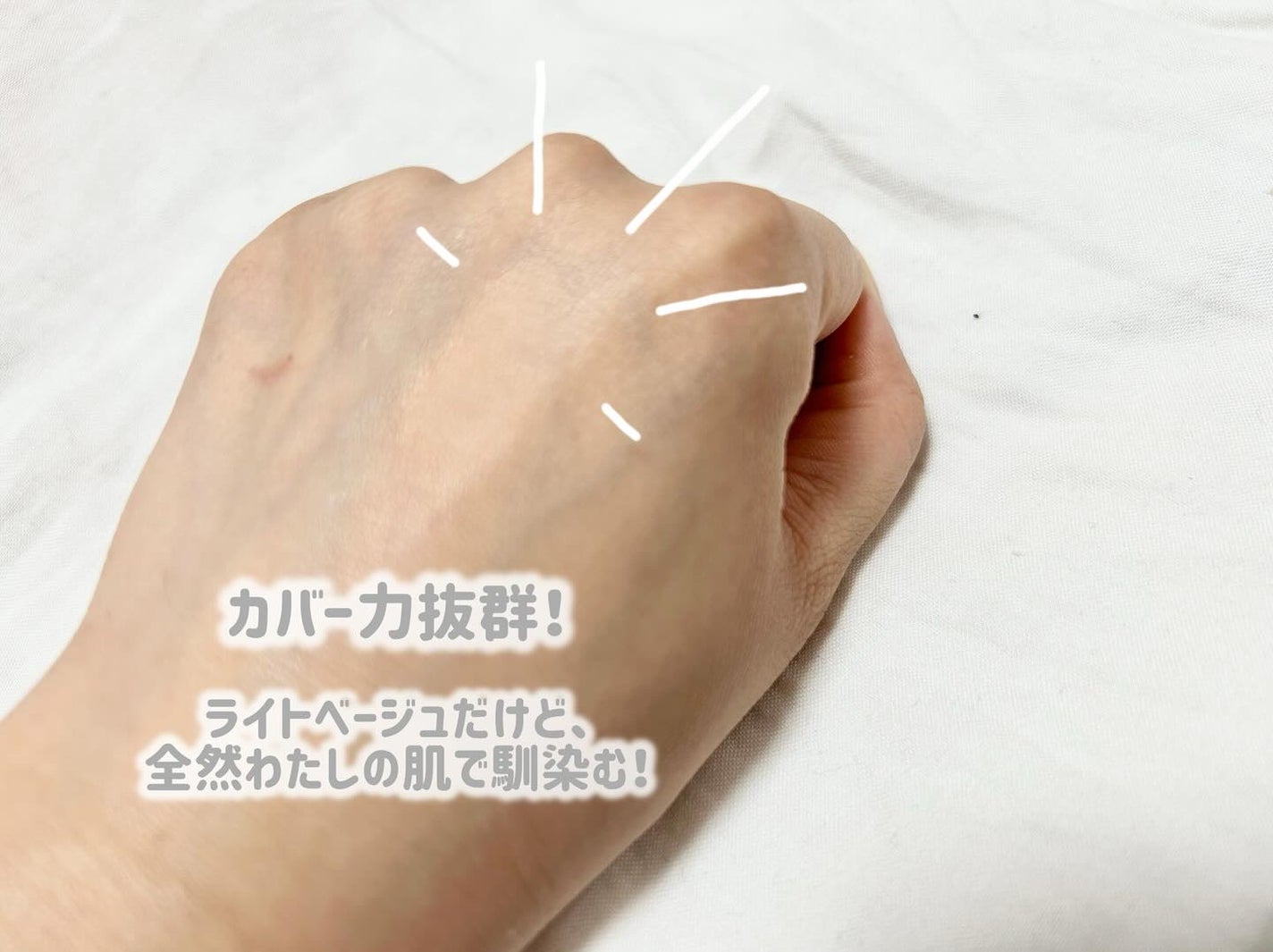 リキッドファンデーション/MIRIMU/リキッドファンデーションを使ったクチコミ(2枚目)