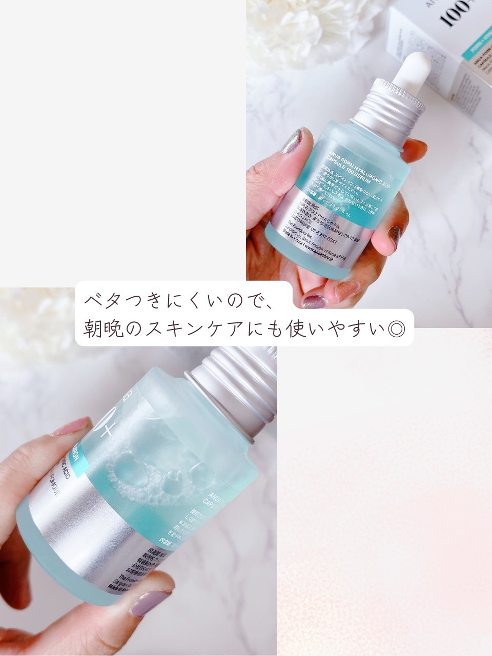 PDRNヒアルロン酸カプセル100セラム/Anua/美容液を使ったクチコミ(5枚目)