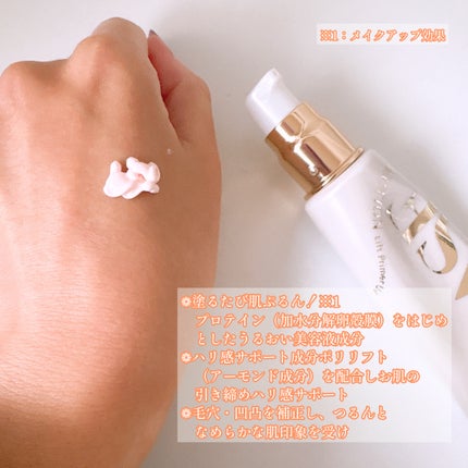 キスミー フェルム ベースディレクション リフトプライマーUV/キスミー フェルム/化粧下地を使ったクチコミ(2枚目)