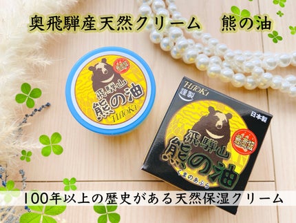 HiTOKi(ãã€ãã)ãä¿æ¹¿ããŒã é£éššå±± çã®æ²¹/HiTOKi/ããã£ããŒã·ã§ã³ã䜿ã£ãã¯ãã³ãïŒ1æç®ïŒ