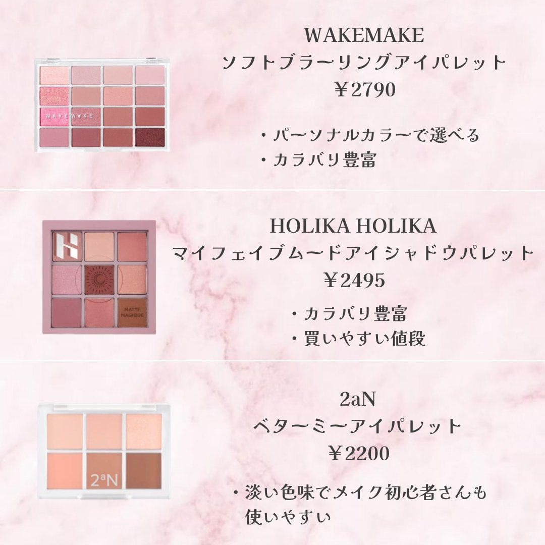 dasique ミニシャドウパレットのクチコミ「現役JKの私が友達に
誕生日プレゼントであげようと思ったコスメを紹介します！！
（実際にあげた.....」（3枚目）