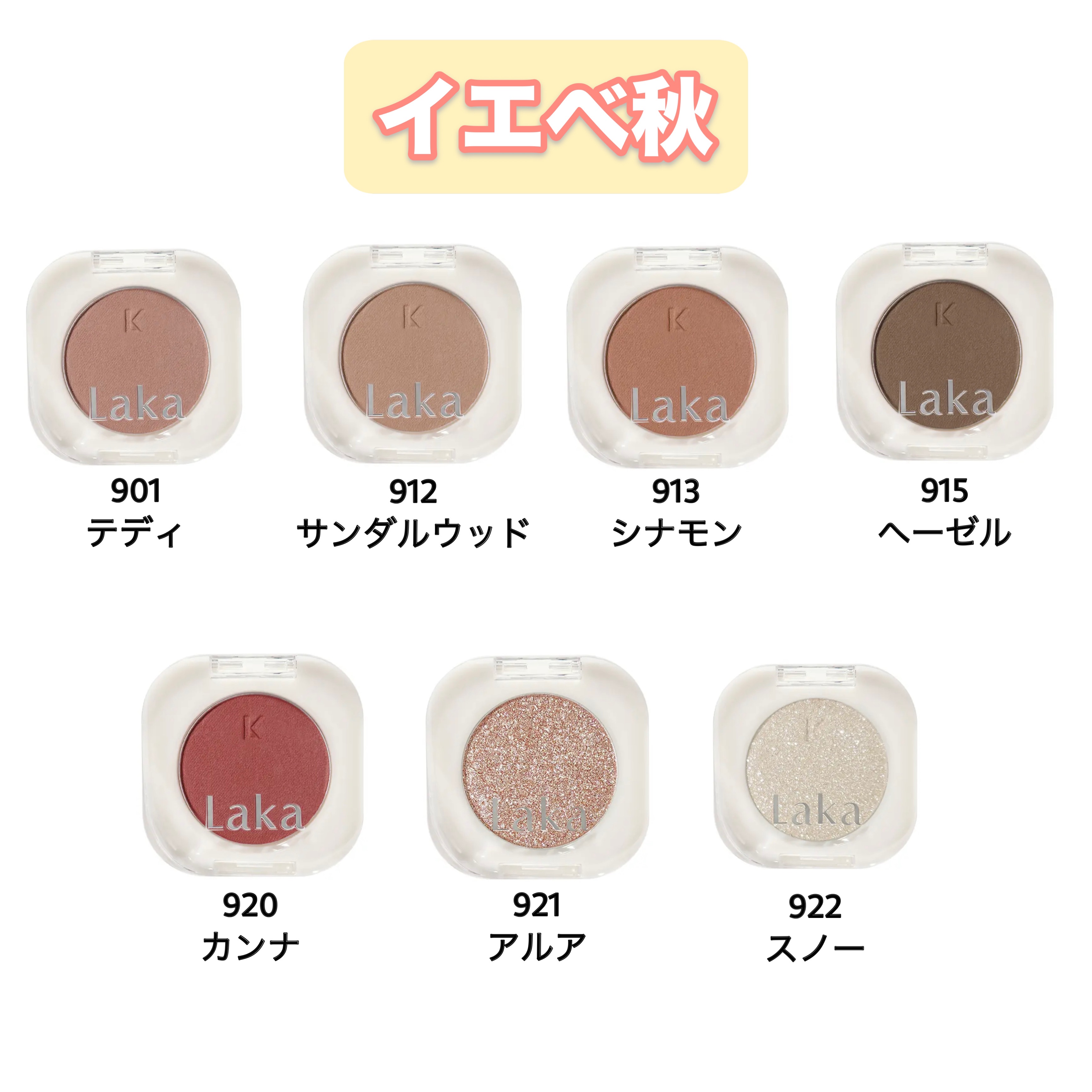 モノアイシャドウ/Laka/単色アイシャドウを使ったクチコミ（3枚目）