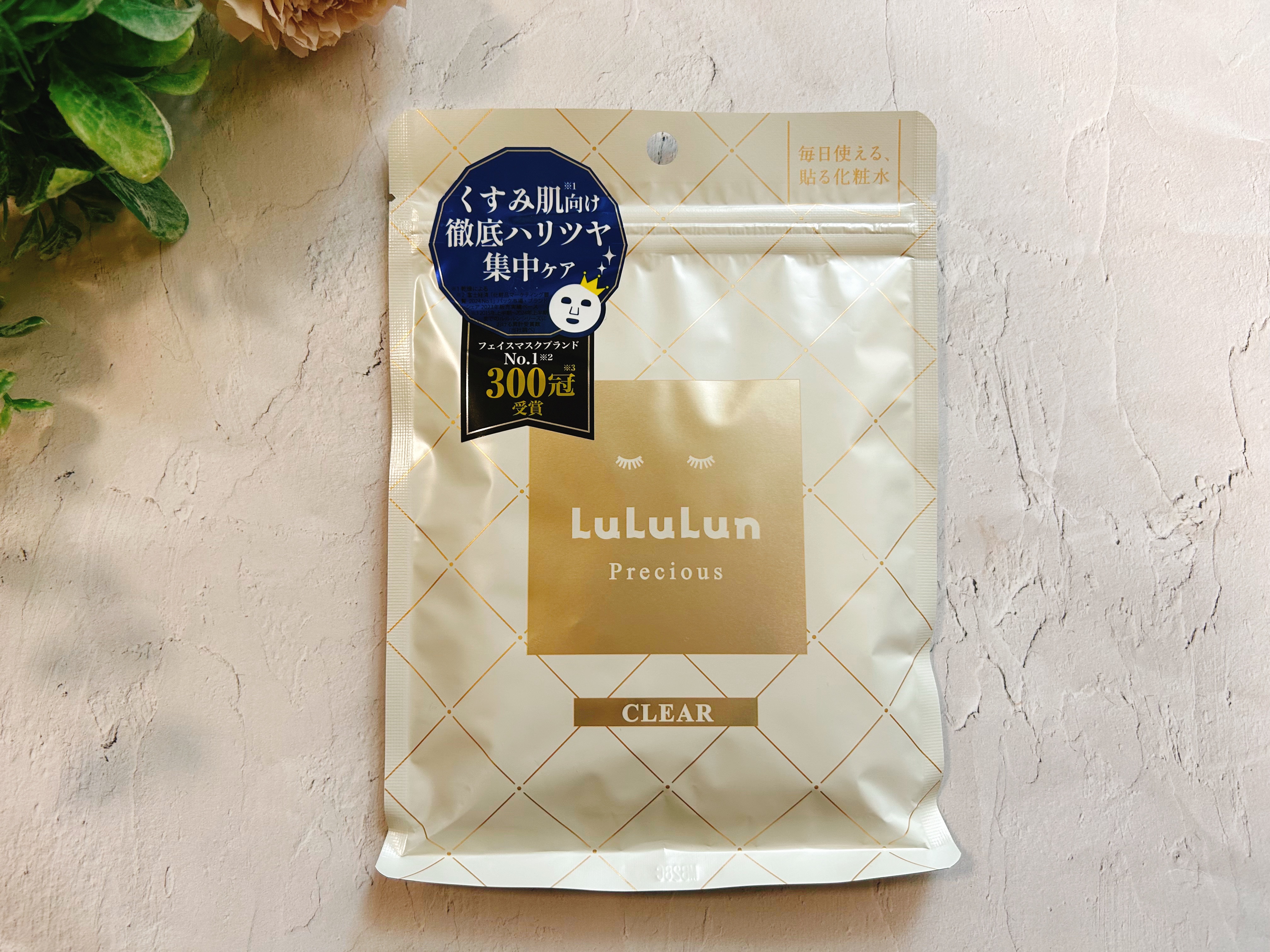 ルルルンプレシャス WHITE(クリア)【旧】/ルルルン/シートマスク・パックを使ったクチコミ（1枚目）