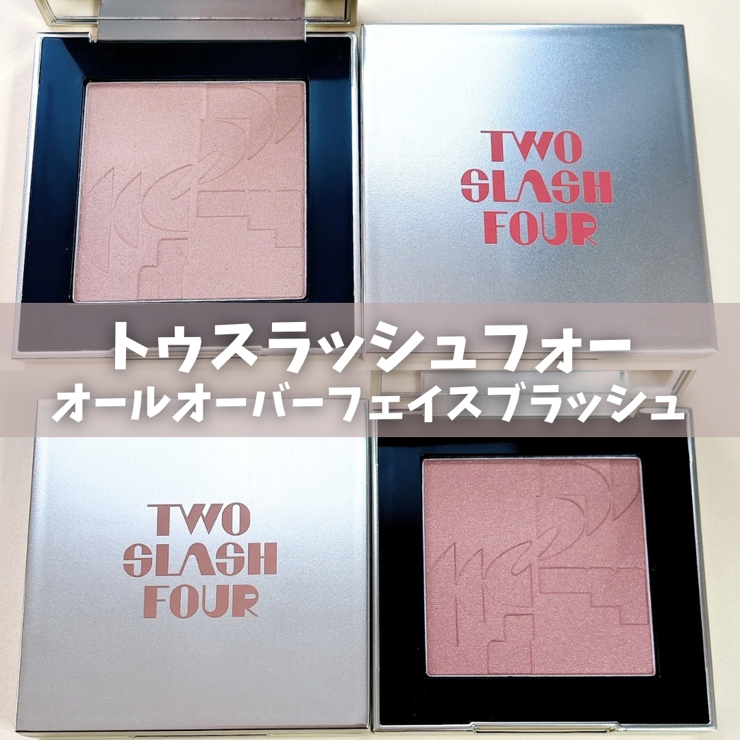 オールオーバーフェイスブラッシュ/TWO SLASH FOUR/パウダーチークを使ったクチコミ（1枚目）