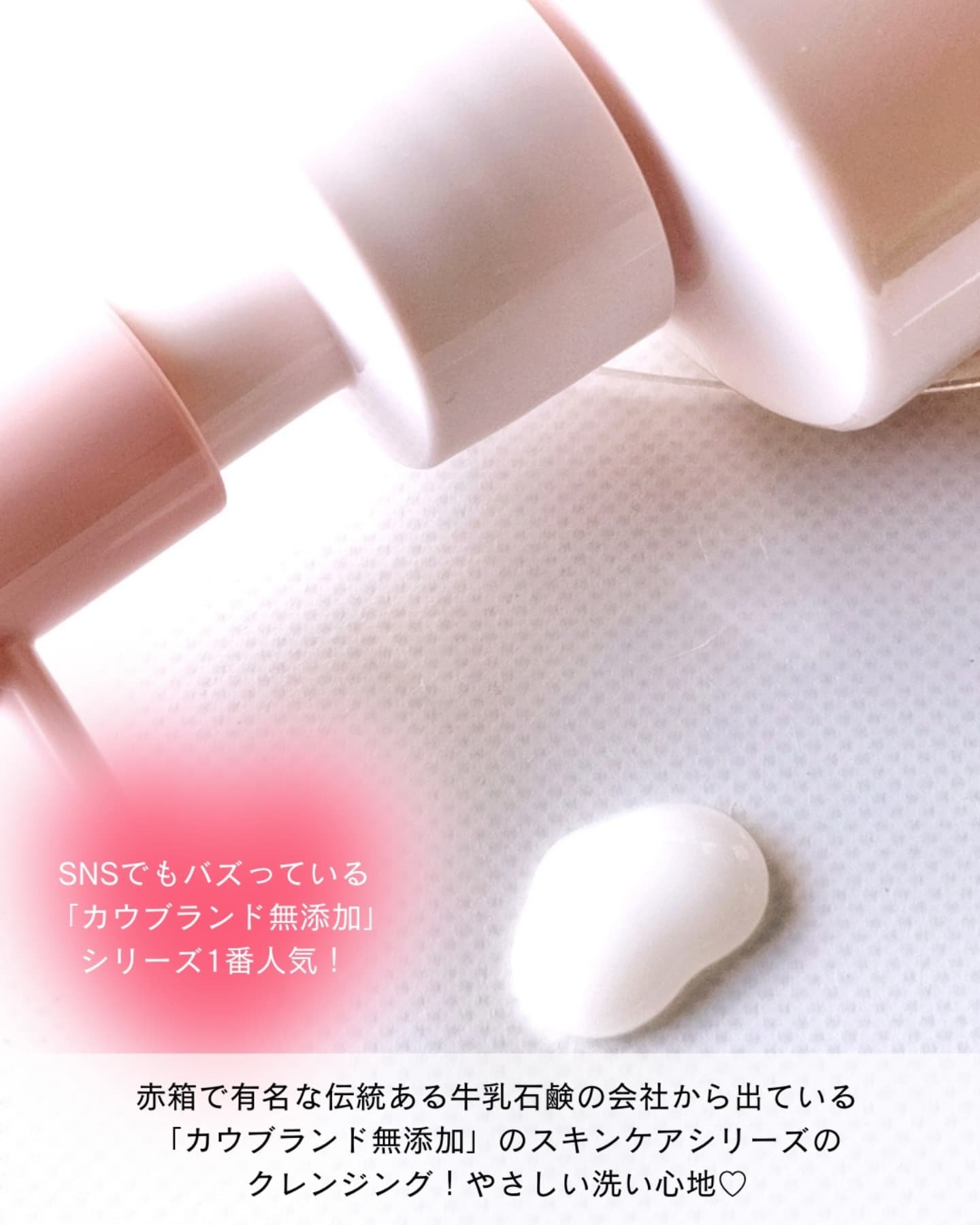 メイク落としミルク/カウブランド無添加/ミルククレンジングを使ったクチコミ（3枚目）