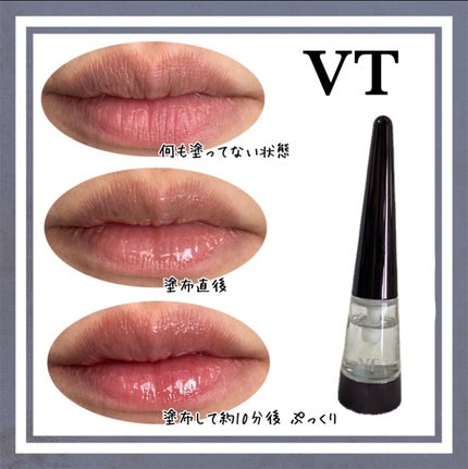 リードルS リッププランパーエキスパート/VT/リッププランパーを使ったクチコミ(1枚目)