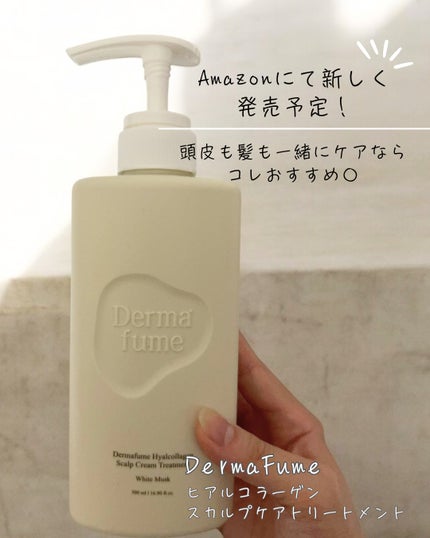 ヒアルコラーゲンスカルプケア シャンプー/トリートメント/Dermafume/市販シャンプーを使ったクチコミ(4枚目)