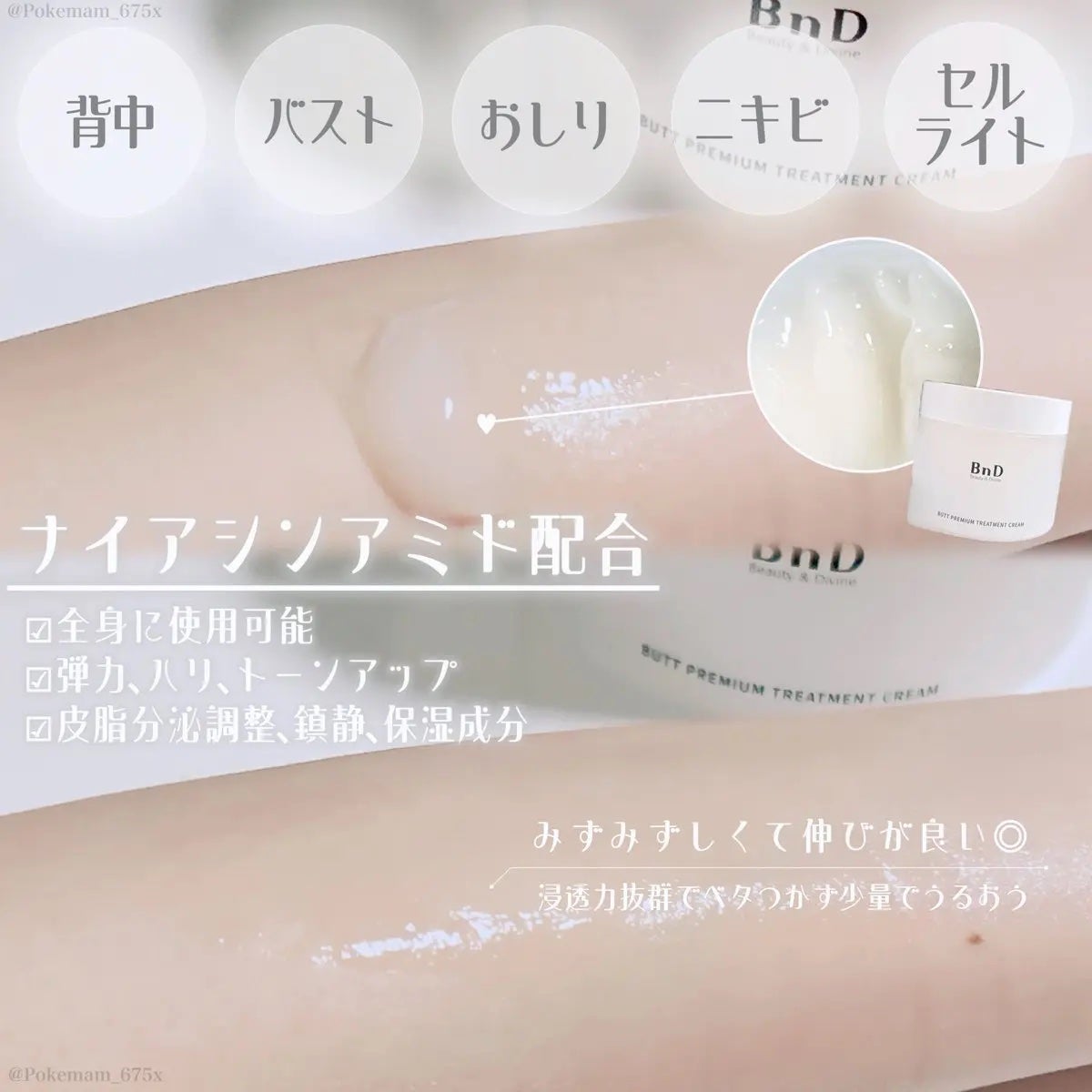 BnDヒップクリーム/BnD/バスト・ヒップケアを使ったクチコミ(3枚目)