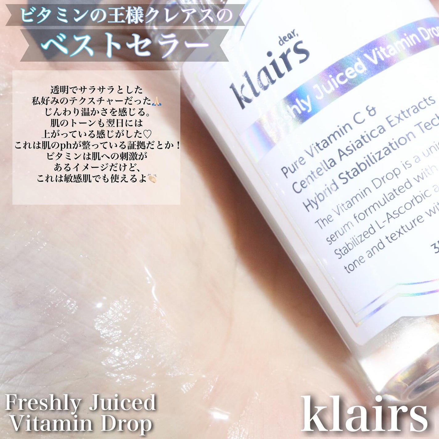 フレッシュリージュースドビタミンEマスク(90g)/Klairs/フェイスクリームを使ったクチコミ(3枚目)