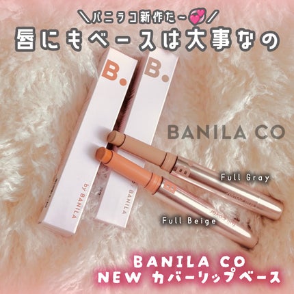 カバーリップベース/BANILA CO/リップライナーを使ったクチコミ(2枚目)