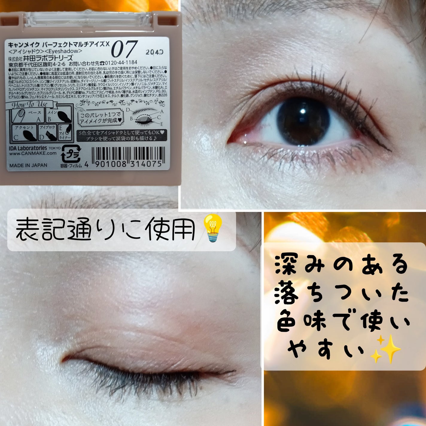 スムースリキッドアイライナー スーパーキープ/ヒロインメイク/リキッドアイライナーを使ったクチコミ(2枚目)