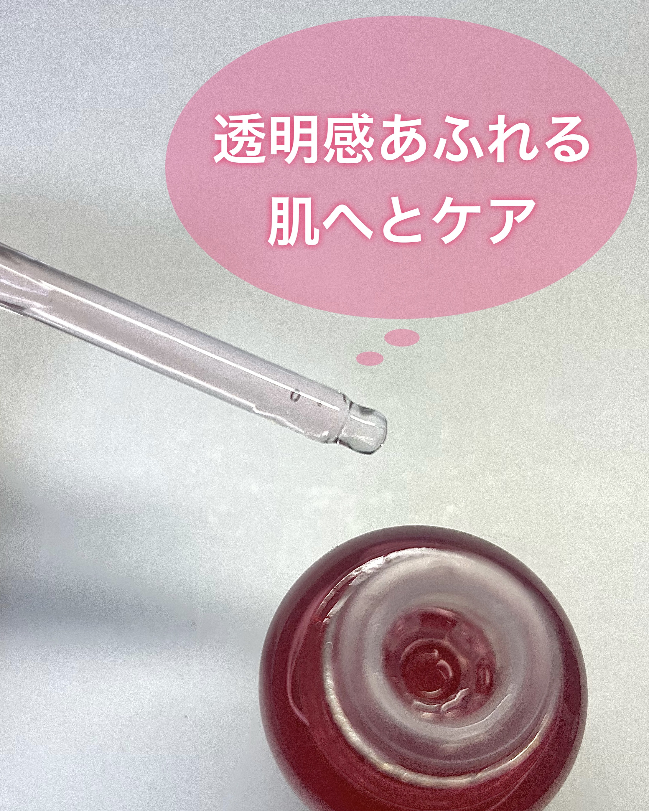 ピンクトーニング™︎ディープインショットアンプル/CNP Laboratory/美容液を使ったクチコミ（2枚目）