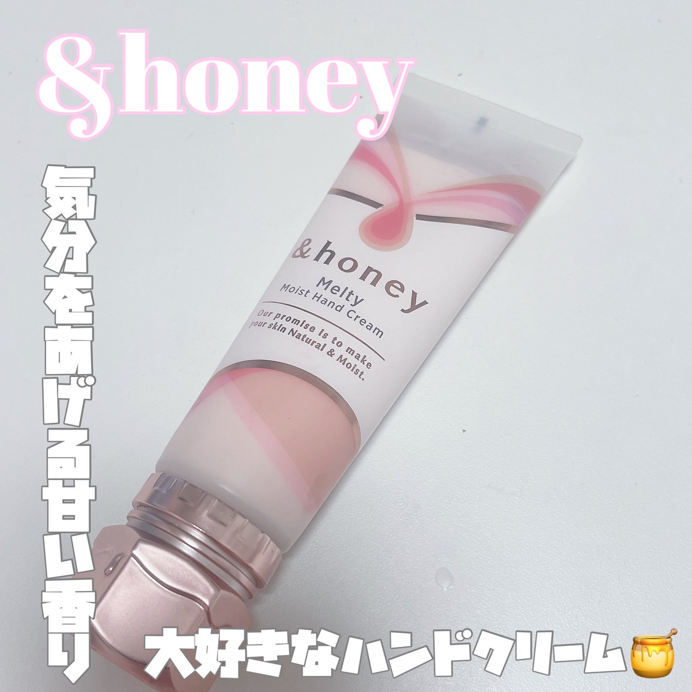 アンドハニー メルティモイスト ハンドクリーム/&honey/ハンドクリームを使ったクチコミ(1枚目)
