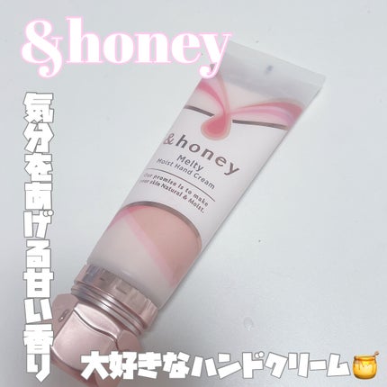 アンドハニー メルティモイスト ハンドクリーム/&honey/ハンドクリームを使ったクチコミ(1枚目)