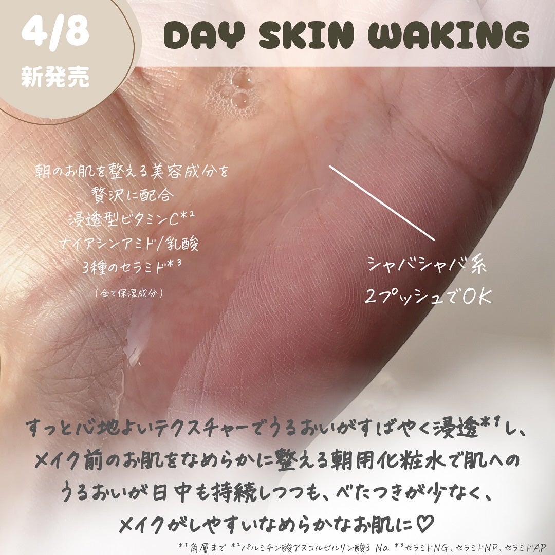 デイスキンコンフォート/excel/フェイスクリームを使ったクチコミ(4枚目)