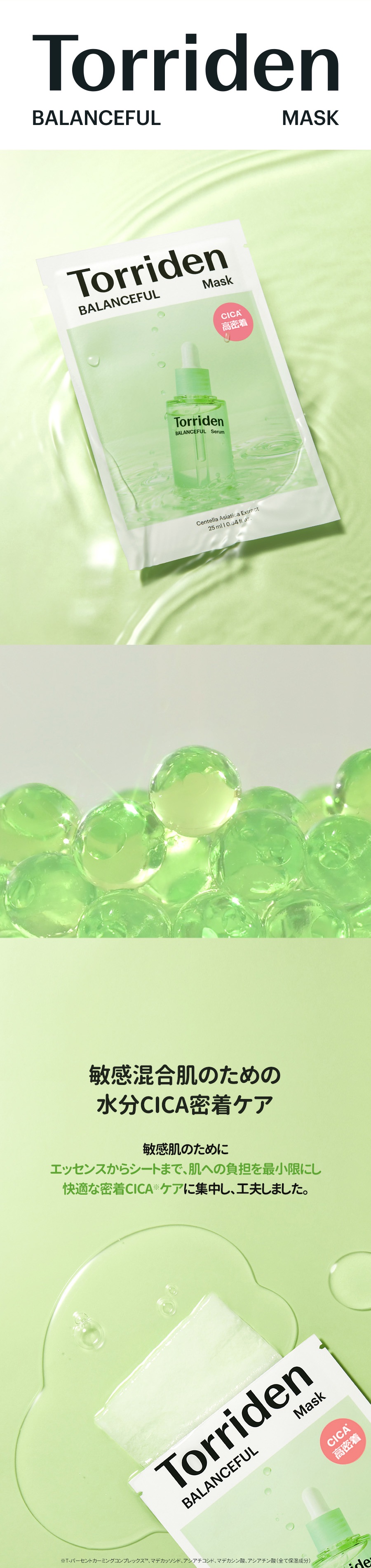 バランスフル シカマスク/Torriden/シートマスク・パックを使ったクチコミ（3枚目）