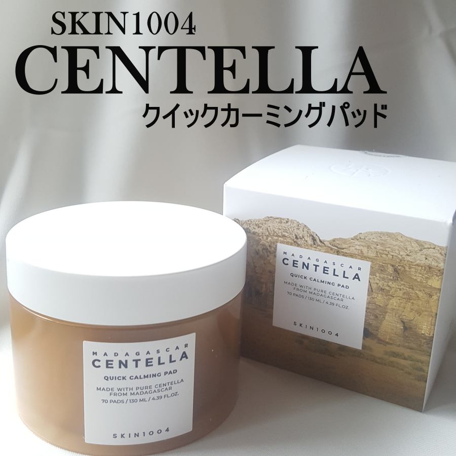 センテラ クイックカーミングパッド/SKIN1004/トナーパッドを使ったクチコミ(1枚目)