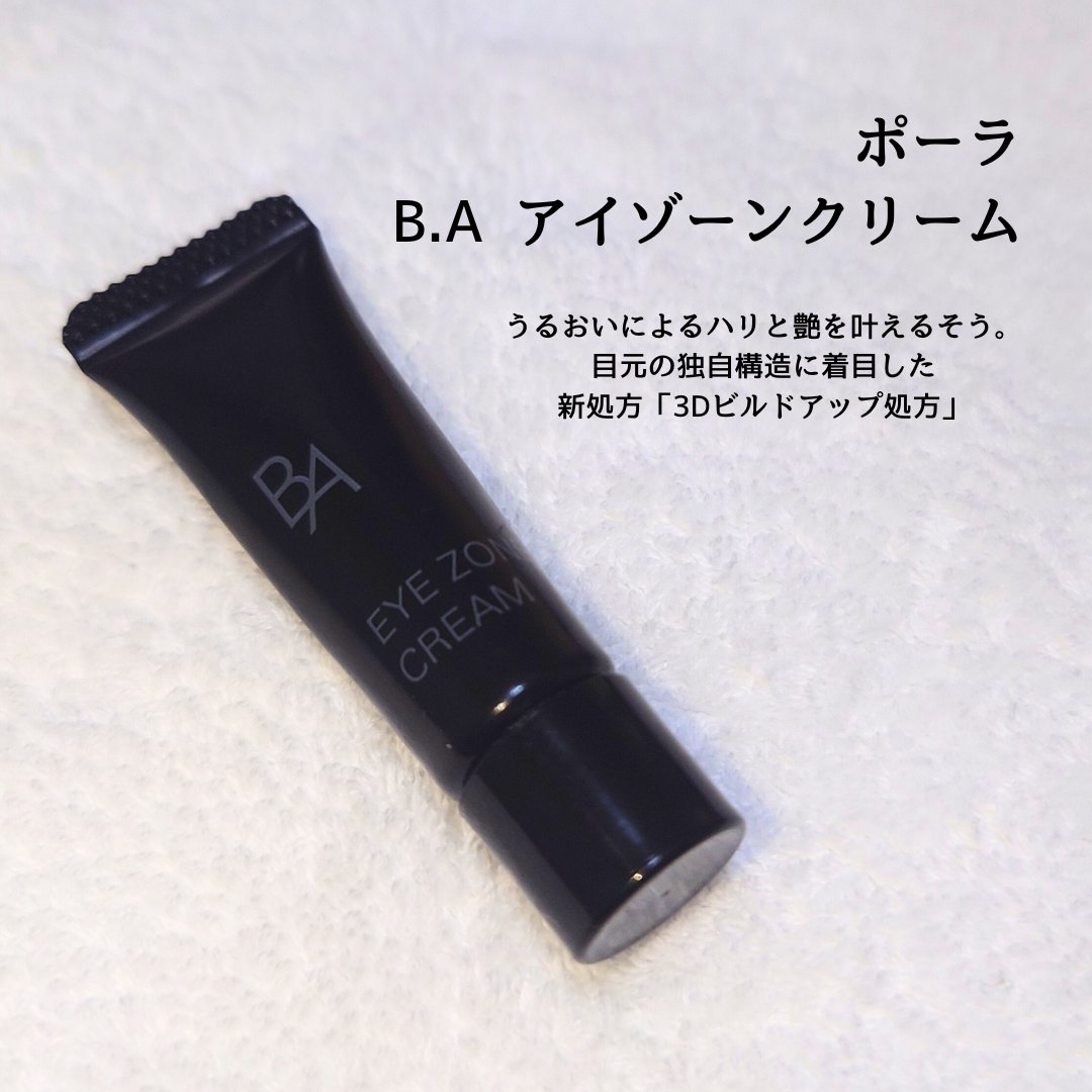 B.A B.A アイゾーンクリーム Nのクチコミ「【 #ポーラBA / #アイゾーンクリームN 】

人気なイメージのある #アイクリーム
使い.....」（1枚目）