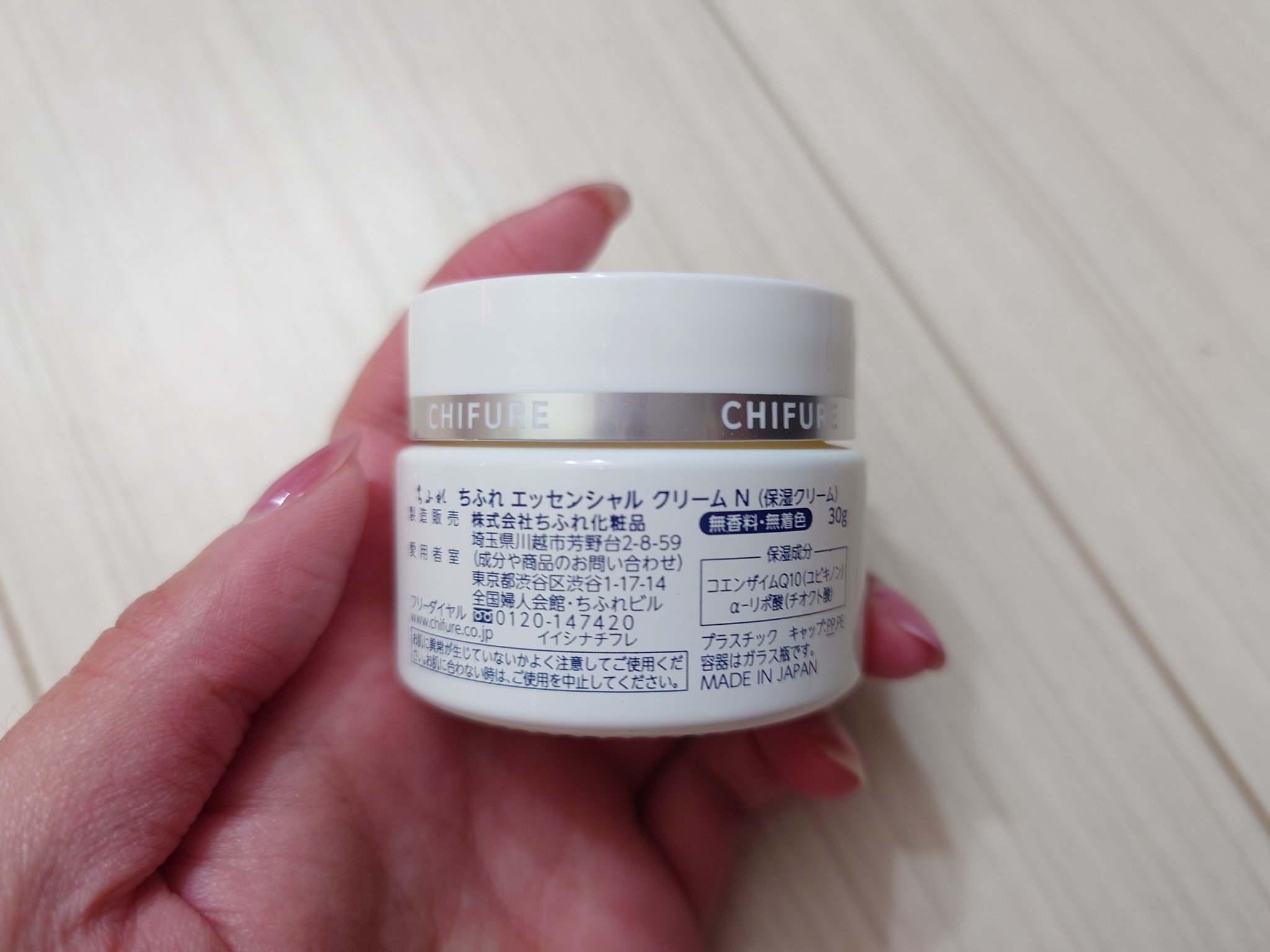 エッセンシャル クリーム/ちふれ/フェイスクリームを使ったクチコミ（3枚目）