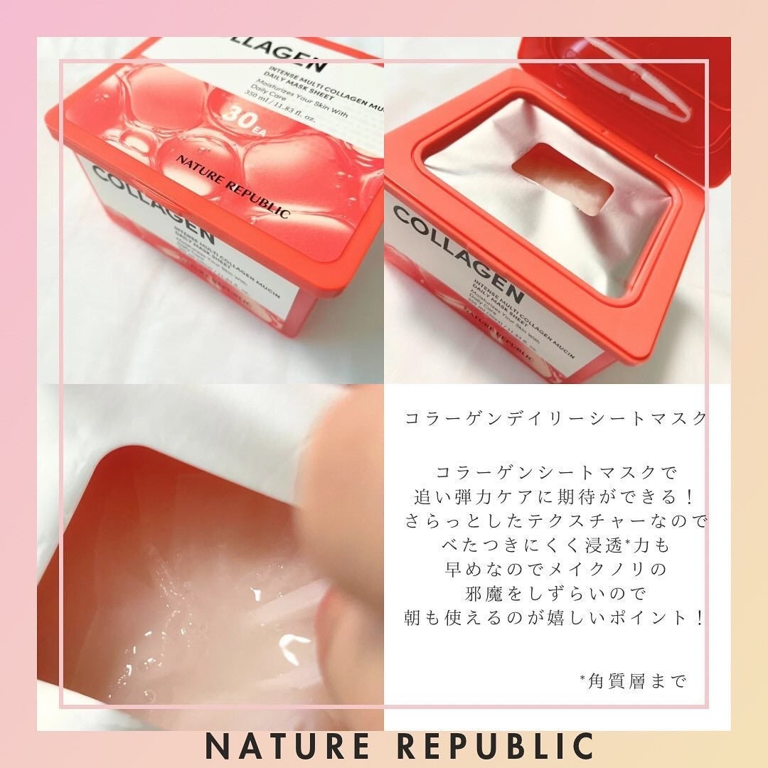 インテンスマルチコラーゲンムチンデイリーマスク/ネイチャーリパブリック/シートマスク・パックを使ったクチコミ(5枚目)