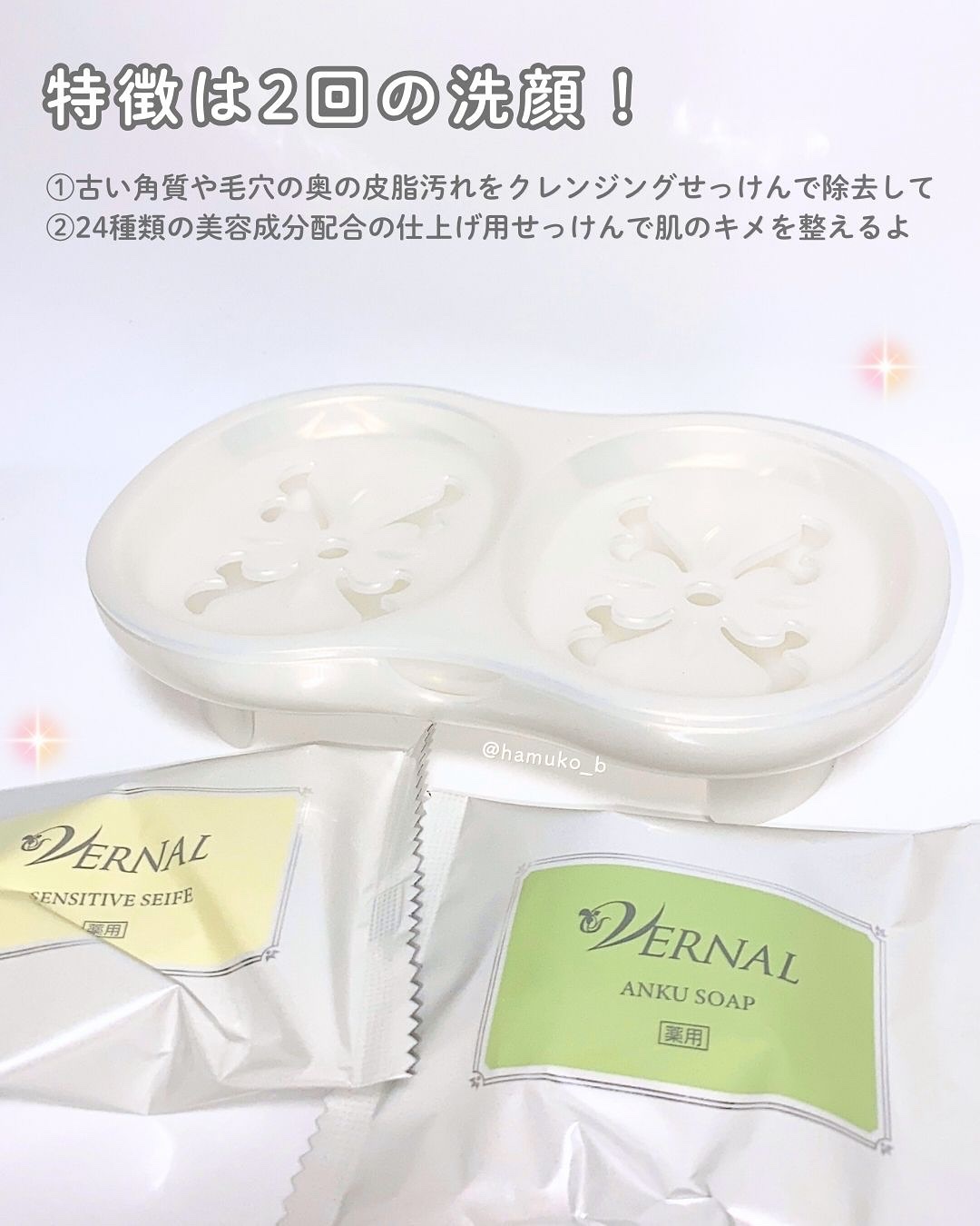 素肌つるつるセット/ヴァーナル/スキンケアキットを使ったクチコミ（3枚目）