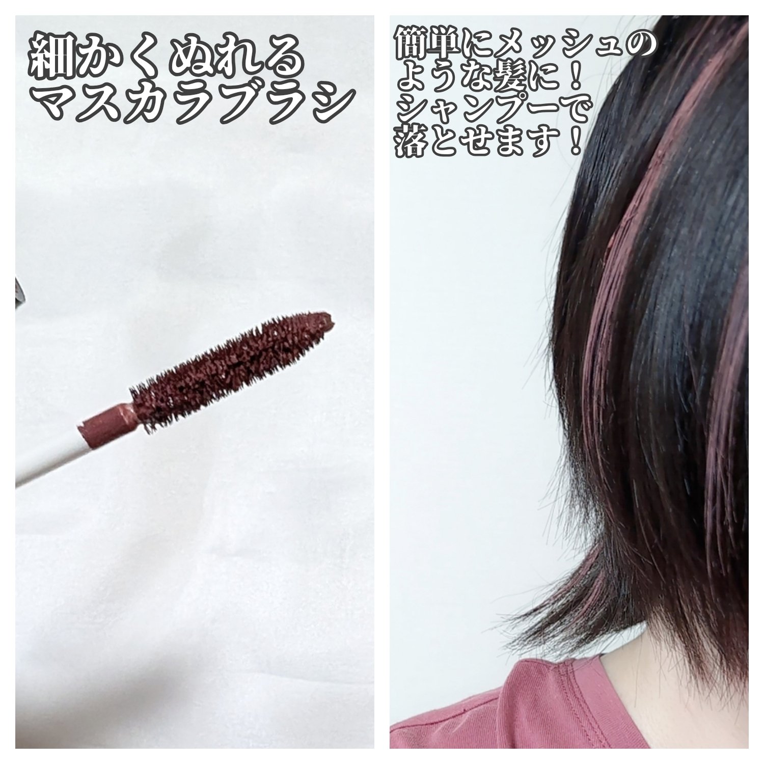 １dayヘア＆アイブロウカラー 02 モーヴピンク/フレンド株式会社/眉マスカラを使ったクチコミ（2枚目）