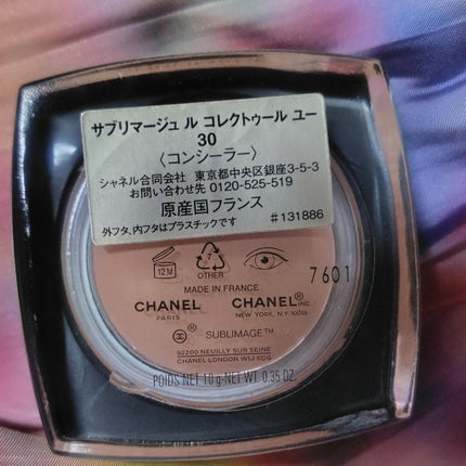 サブリマージュ ル コレクトゥール ユー/CHANEL/クリームコンシーラーを使ったクチコミ(2枚目)