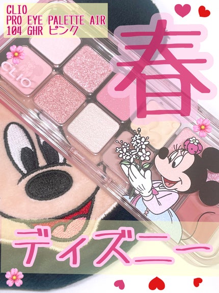 プロ アイ パレット エアー/CLIO/アイシャドウパレットを使ったクチコミ(1枚目)