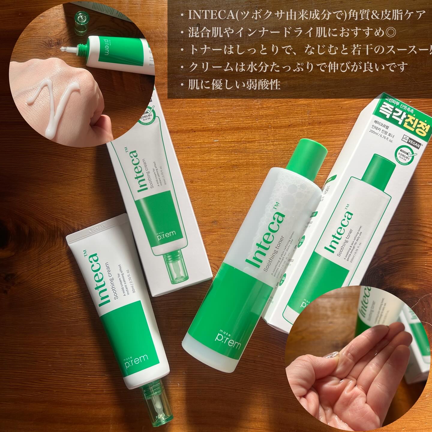 インテカ スージングクリーム/make prem/フェイスクリームを使ったクチコミ（2枚目）