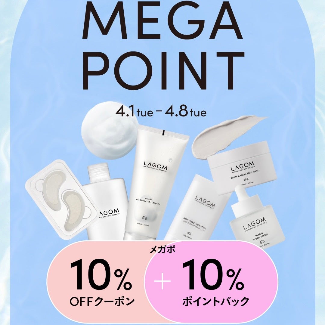 LAGOM〈ラゴム〉 公式アカウント on LIPS 「4月1日(火)深夜0時からQoo10主催のビッグセールメガポが..」(1枚目)