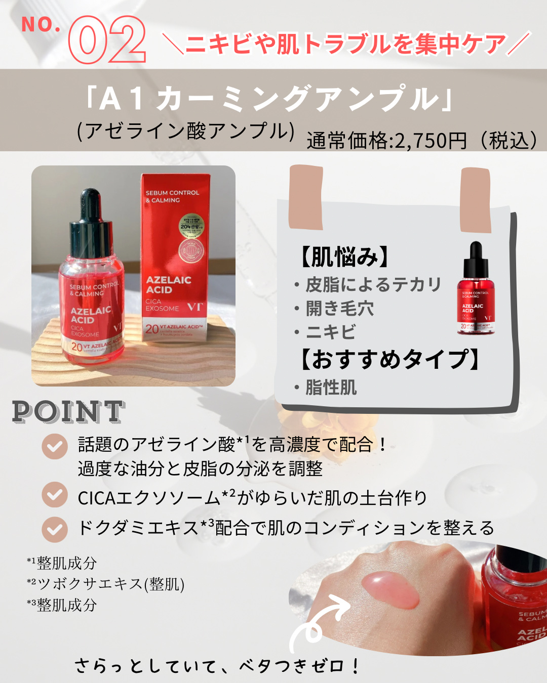 シカレチA エッセンス0.1/VT/美容液を使ったクチコミ（3枚目）