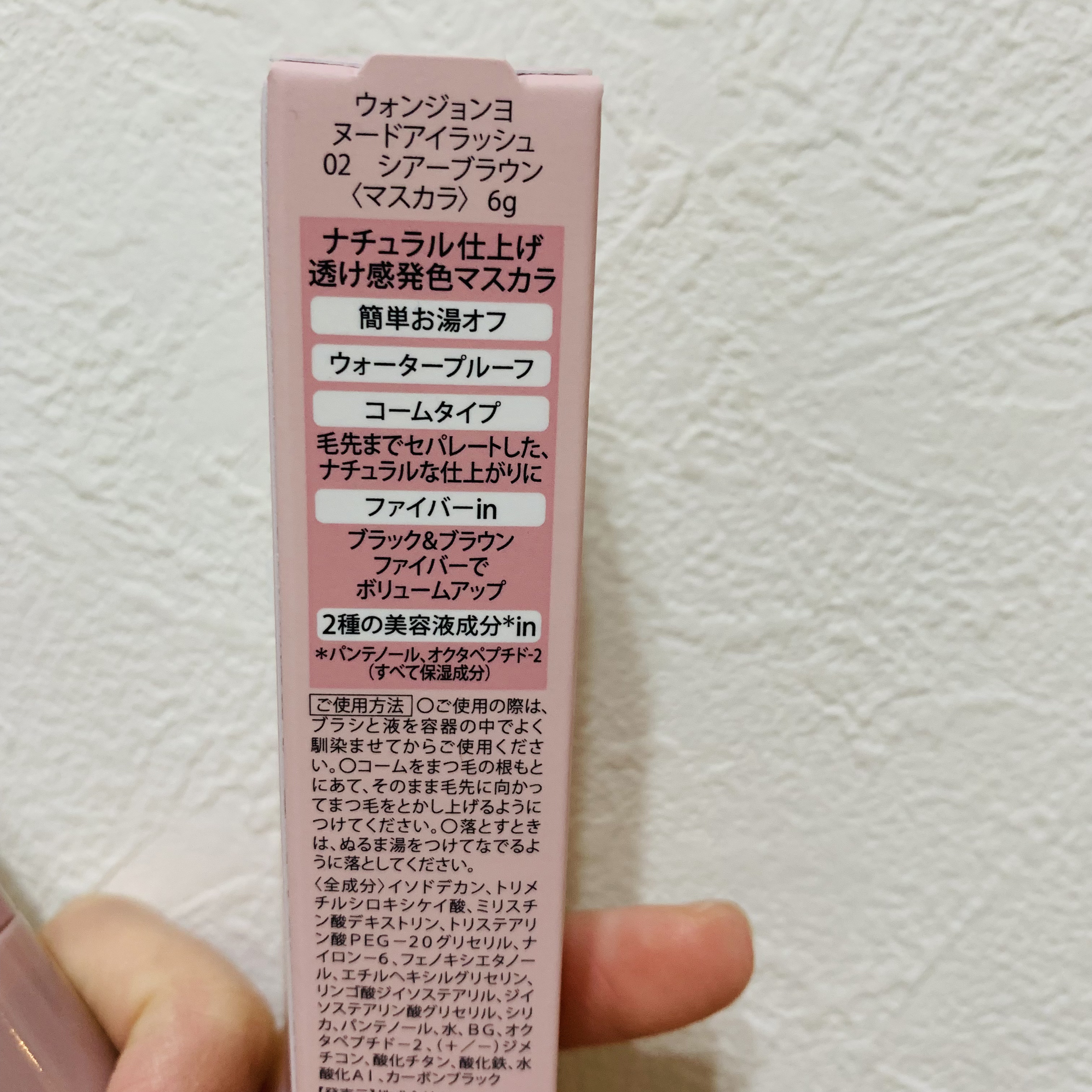 ウォンジョンヨ ヌードアイラッシュ/Wonjungyo/マスカラを使ったクチコミ（2枚目）