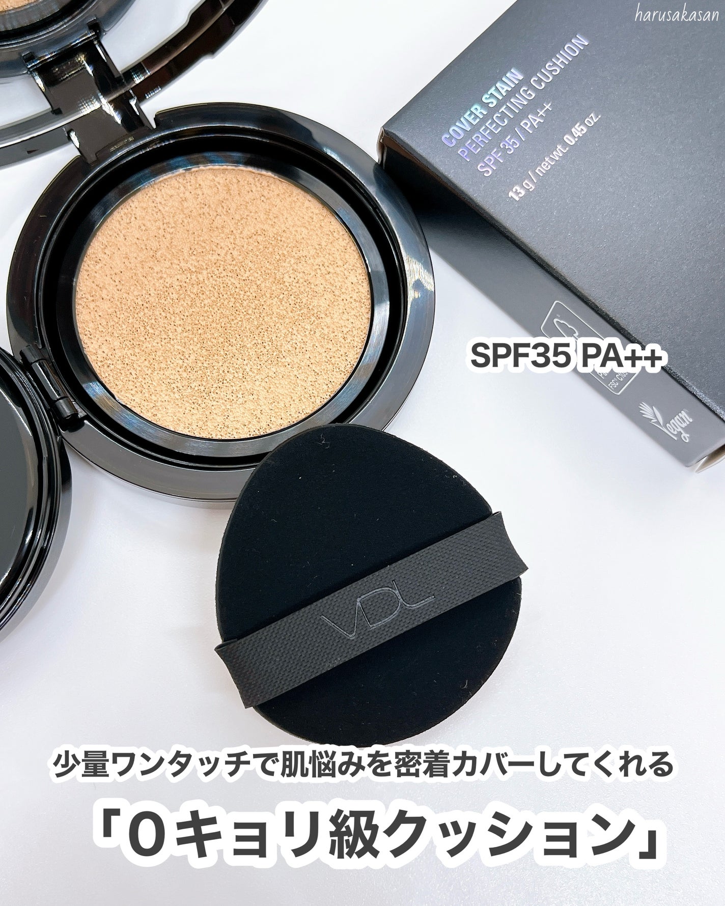 カバーステイン パーフェクティング クッション ファンデーション/VDL/クッションファンデーションを使ったクチコミ(3枚目)