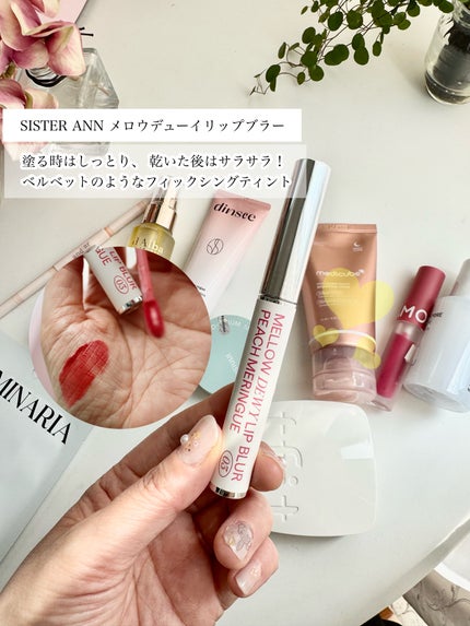 メロウデューイリップブラー 03 ピーチ メレンゲ/SISTER ANN/口紅の画像