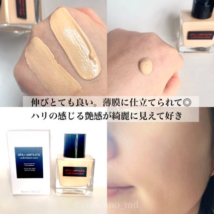 アンリミテッド ケア ツヤ セラム ファンデーション/shu uemura/リキッドファンデーションを使ったクチコミ(2枚目)