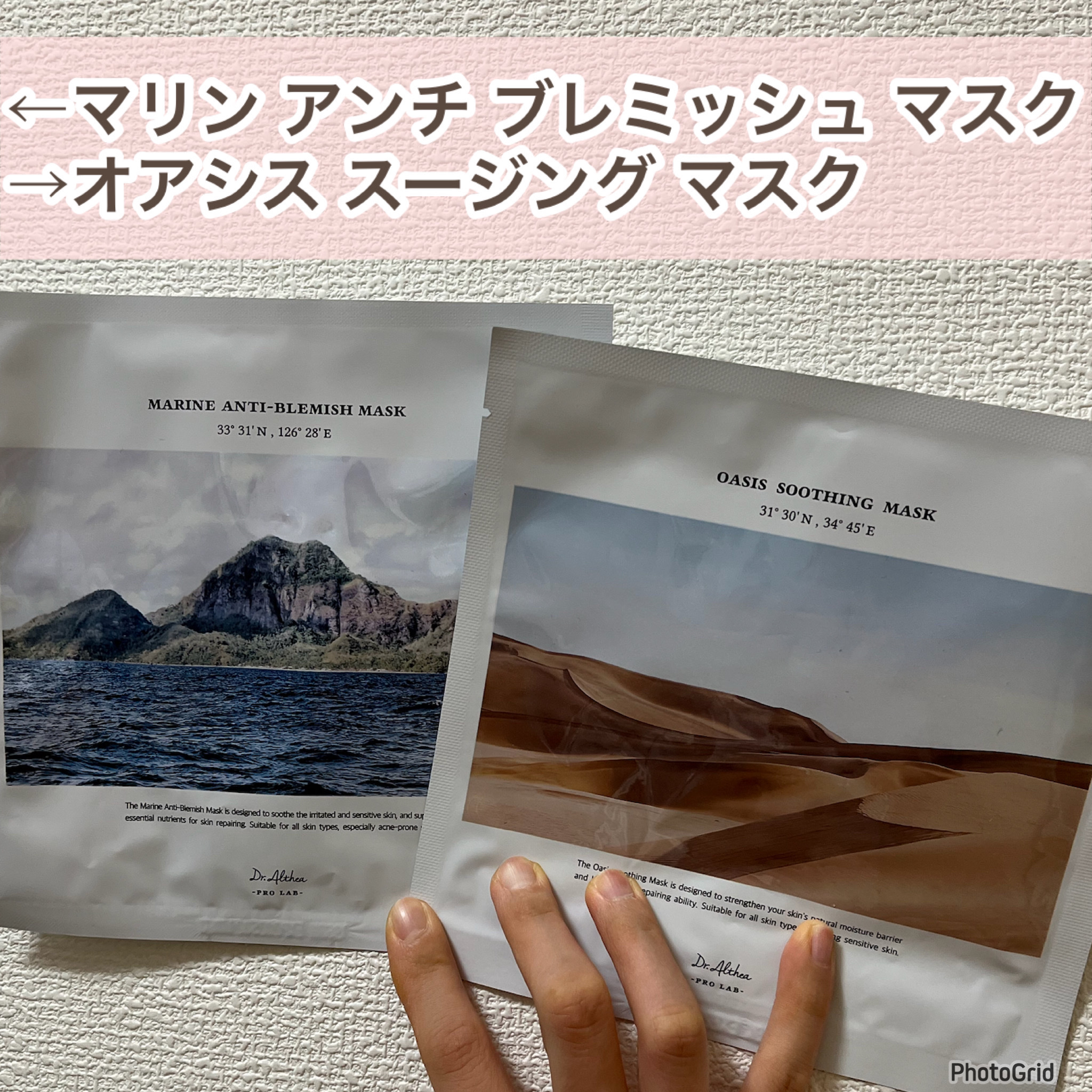 オアシス スージング マスク/Dr.Althea/シートマスク・パックを使ったクチコミ（2枚目）